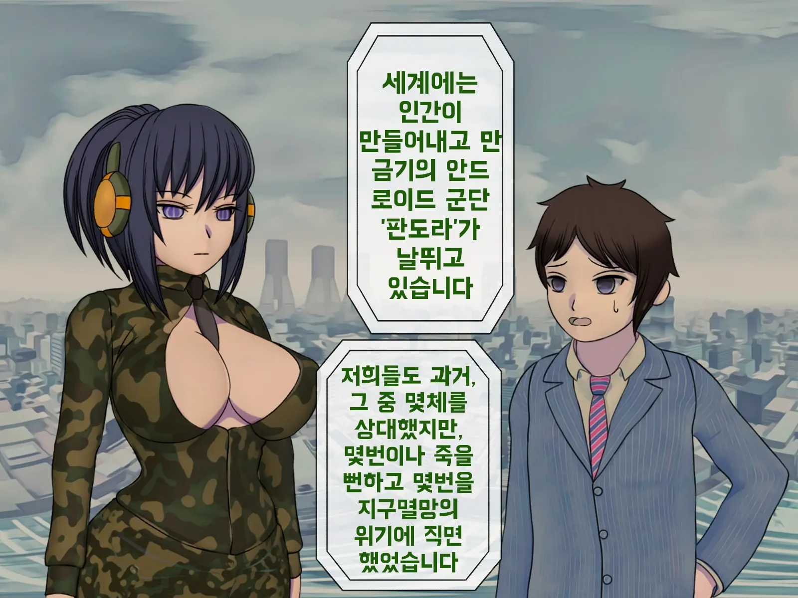Mugen Shasei Goumon Epilogue | 무한사정고문 에필로그
